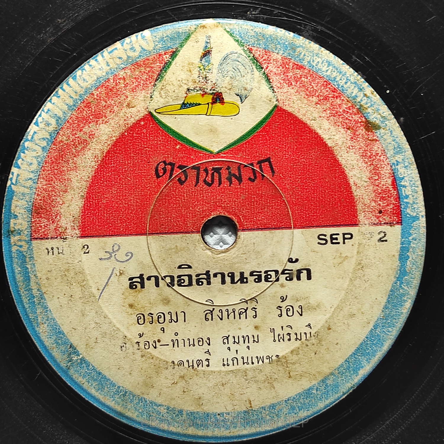 ANGKANANG KUNCHAI - Khuet Hot Chu / All time Molam Isan Classic THAI  Listen