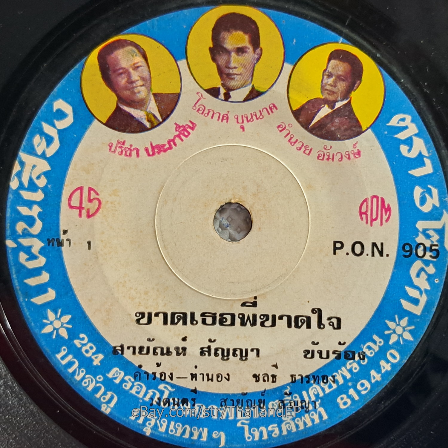 SAYAN SANYA -Khat Thoe Phi Khatchai/ Luk Thung Funk Banger Groove THAI  Listen