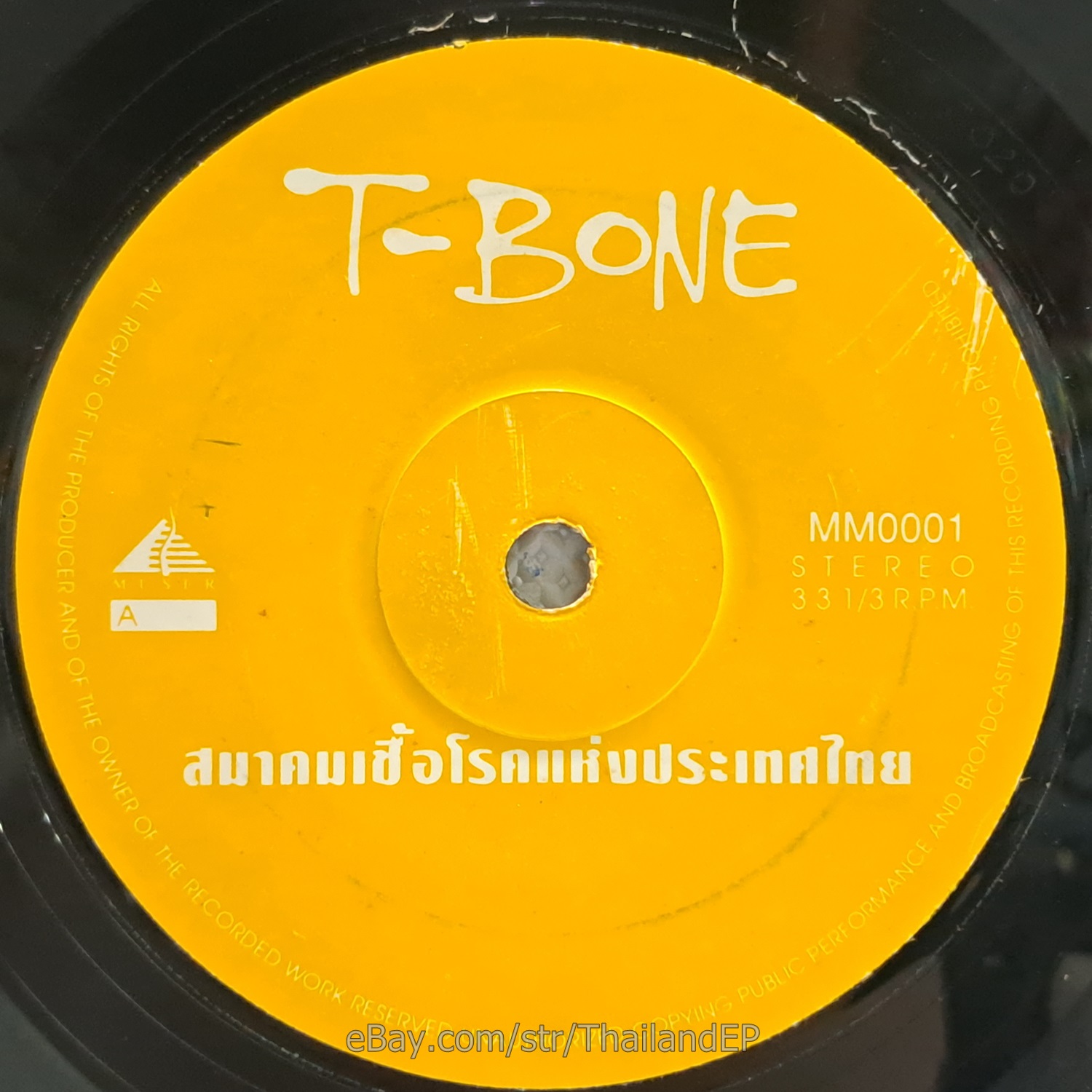 T-BONE -Samakhom Chuearok Haeng Prathet Thai/ Reage Funk Beat THAI EP 7" Listen