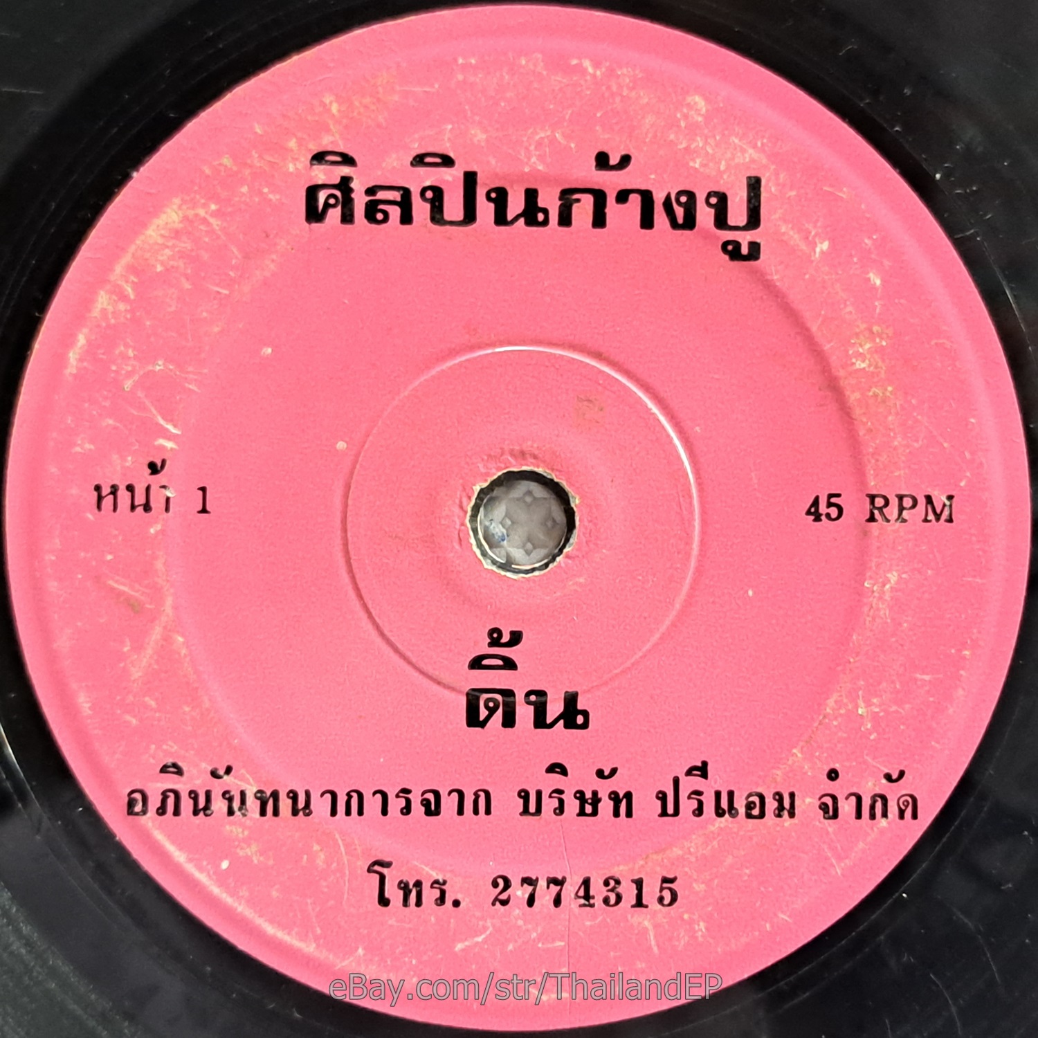 Photo 1