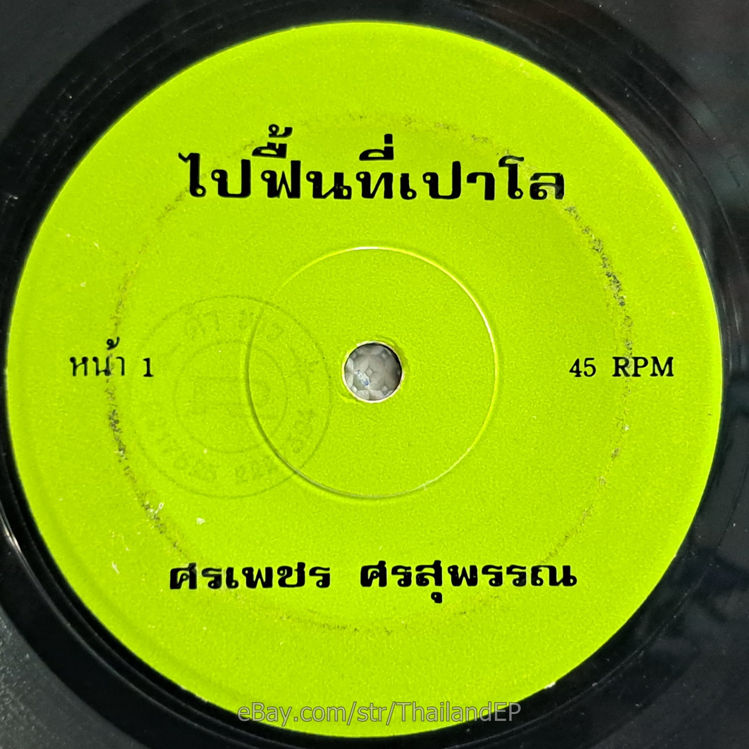 Photo 1