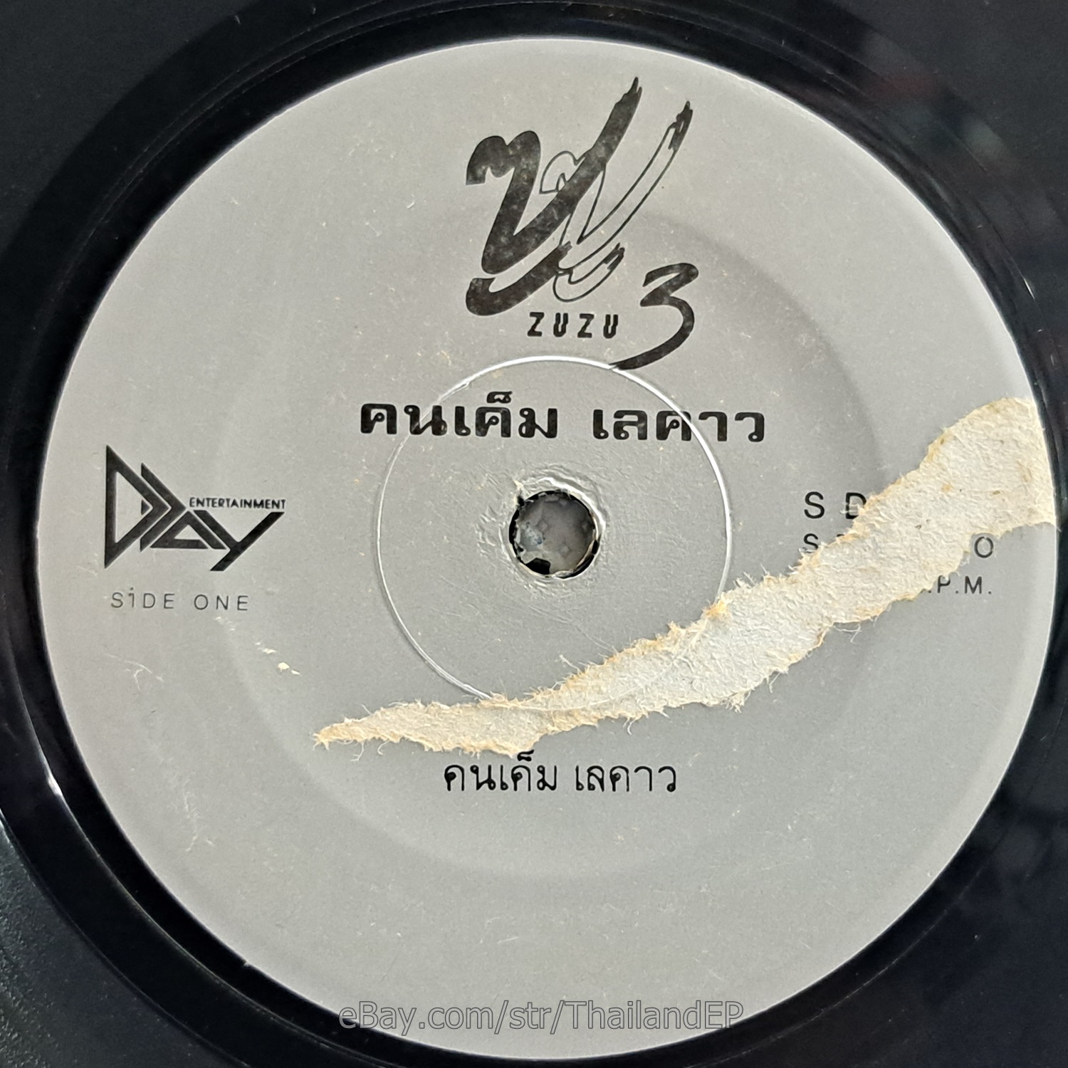 ZUZU -Sao Mon Mae Mey/ Funk Soul Pheua Chiwit 2Side THAI EP 7" Listen